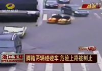 Chinese Traffic